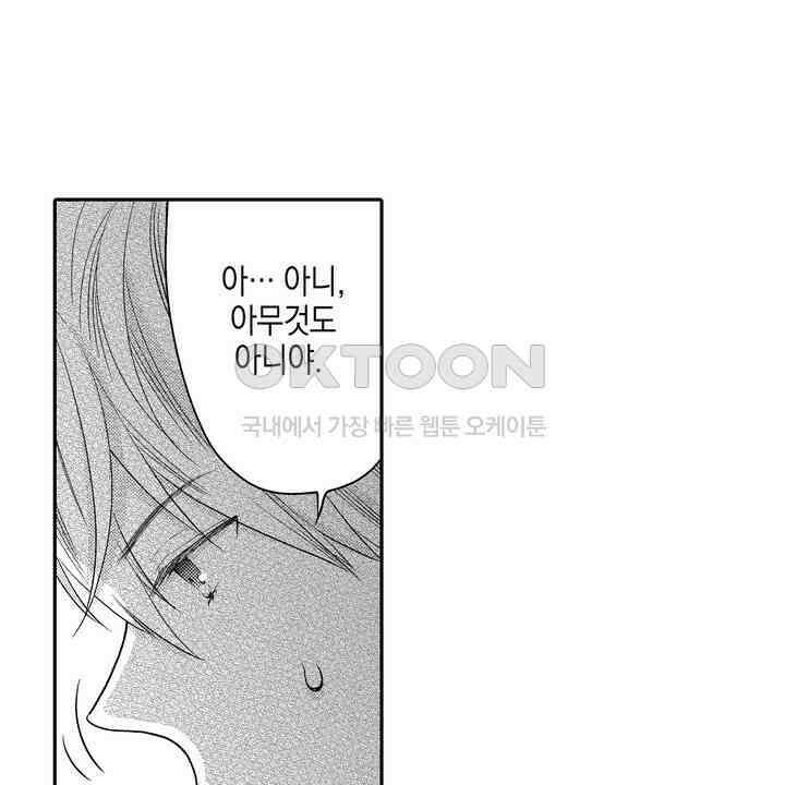 파멸 엔딩뿐인 악역영애, 맛있는 요리를 만들며 지내겠습니다. 23화 4