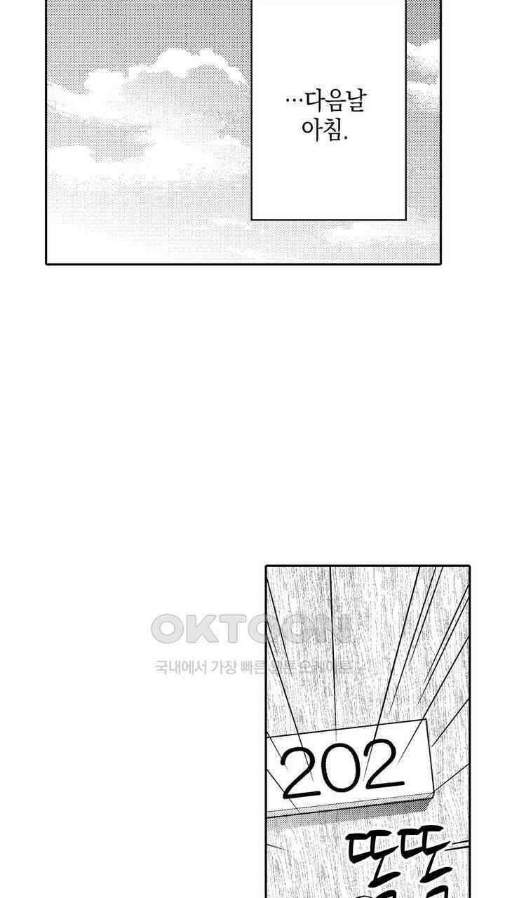 파멸 엔딩뿐인 악역영애, 맛있는 요리를 만들며 지내겠습니다. 23화 7