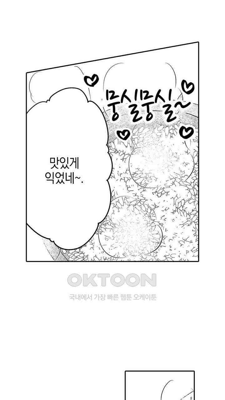 파멸 엔딩뿐인 악역영애, 맛있는 요리를 만들며 지내겠습니다. 25화 5