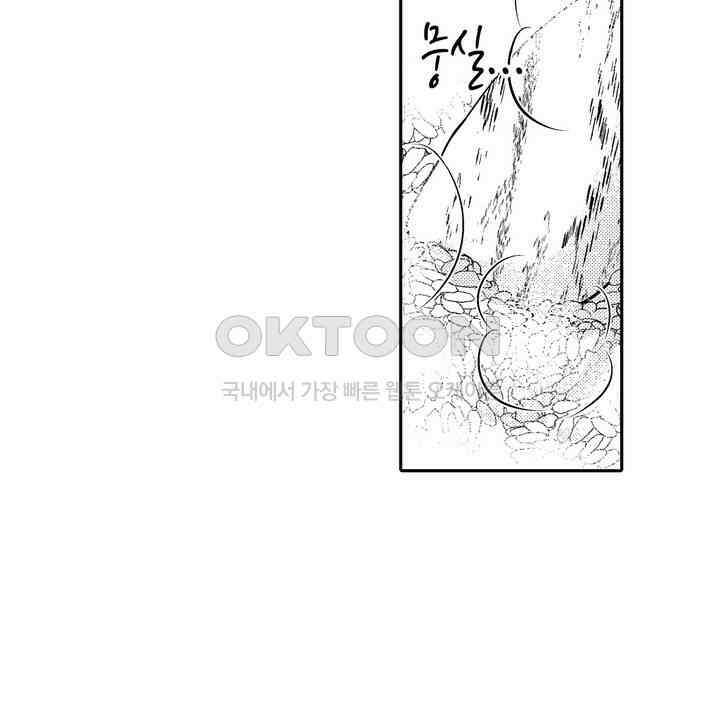 파멸 엔딩뿐인 악역영애, 맛있는 요리를 만들며 지내겠습니다. 25화 6