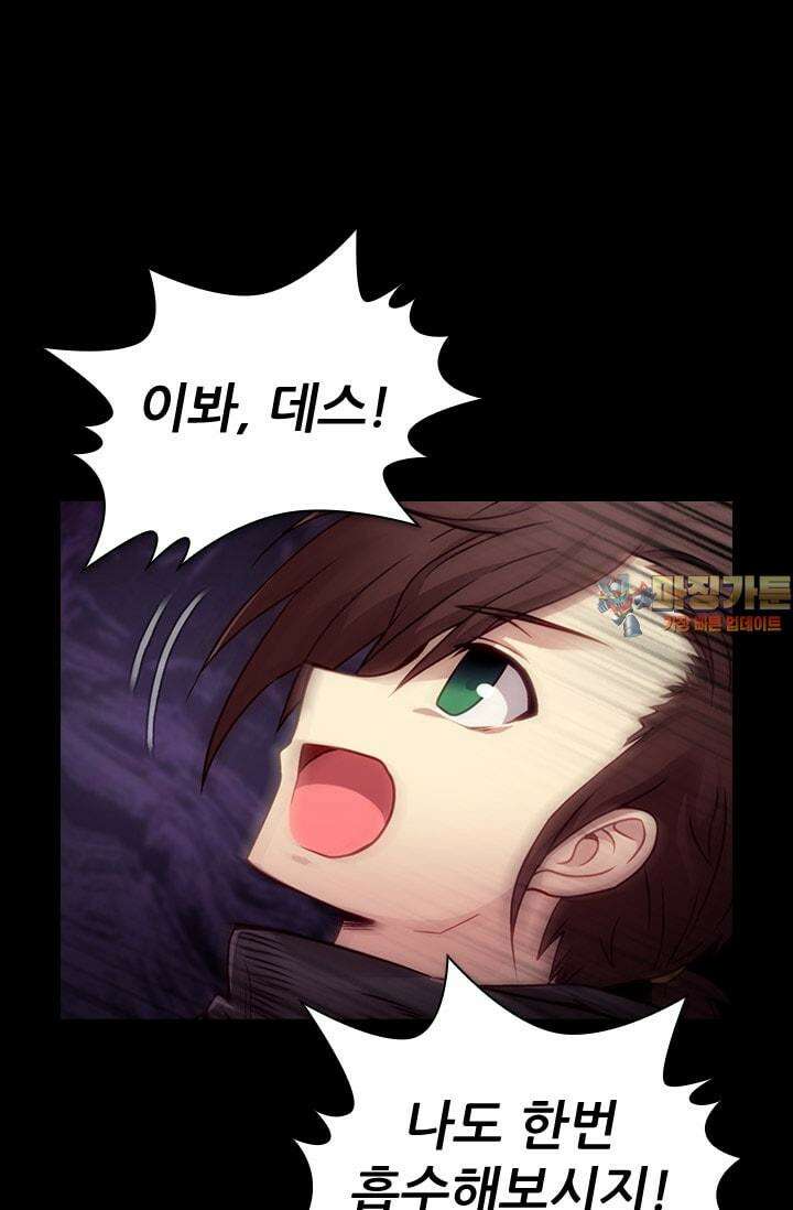 알테르:리얼월드 49화. 수상한 의뢰 6 1