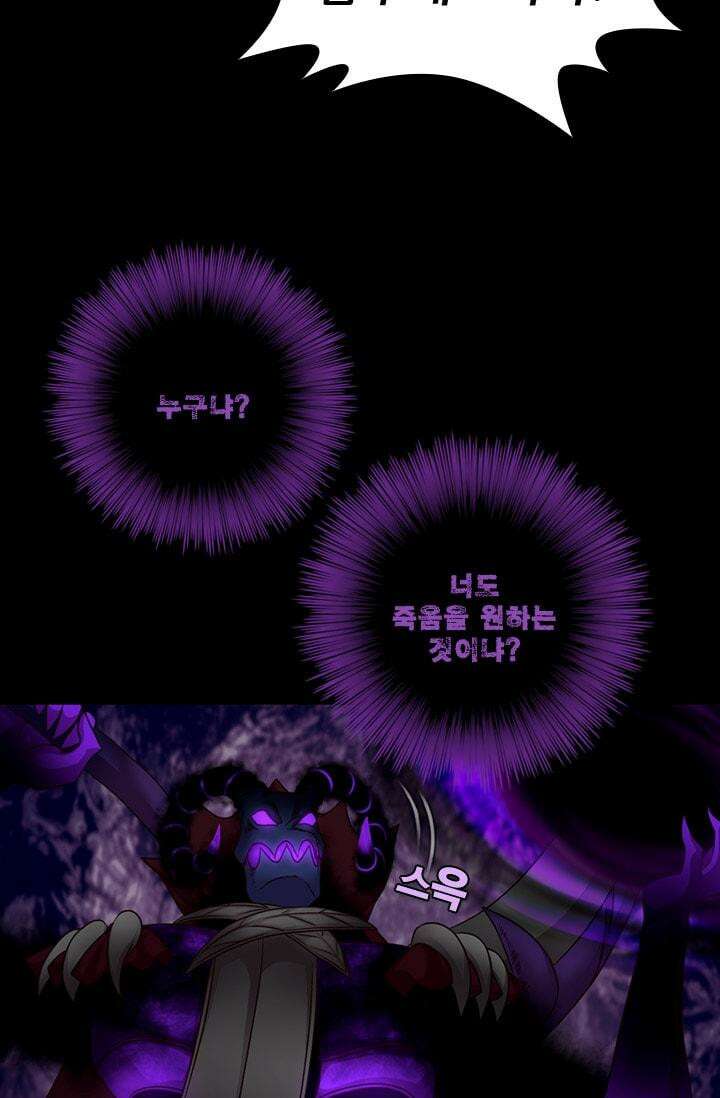 알테르:리얼월드 49화. 수상한 의뢰 6 2