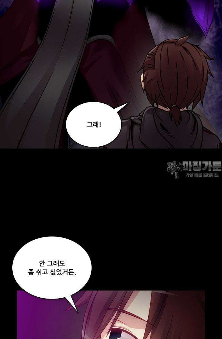 알테르:리얼월드 49화. 수상한 의뢰 6 3