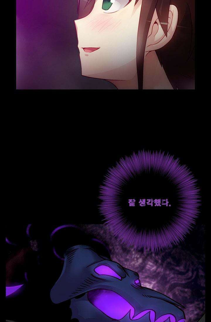 알테르:리얼월드 49화. 수상한 의뢰 6 4