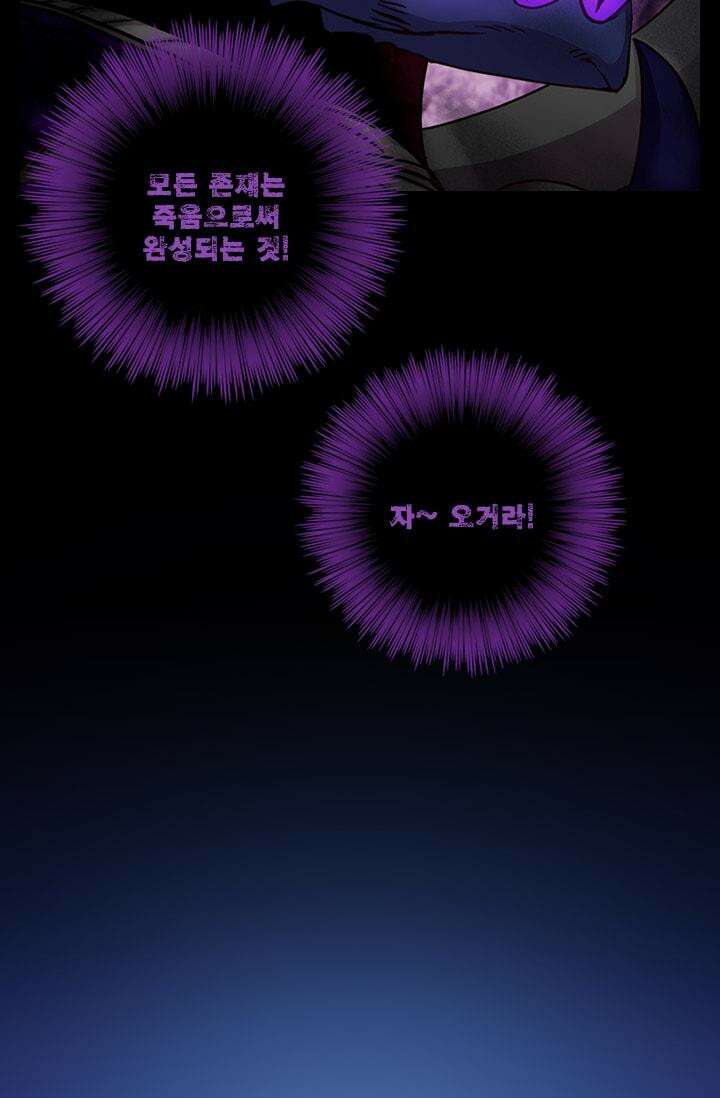 알테르:리얼월드 49화. 수상한 의뢰 6 5