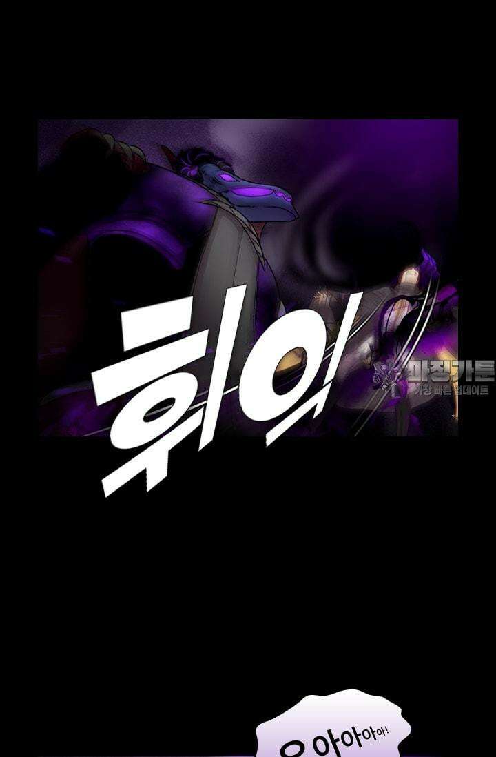 알테르:리얼월드 49화. 수상한 의뢰 6 9