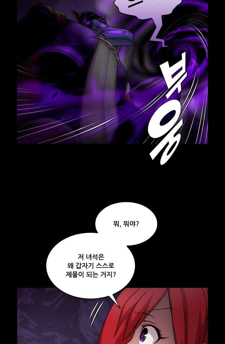 알테르:리얼월드 49화. 수상한 의뢰 6 10
