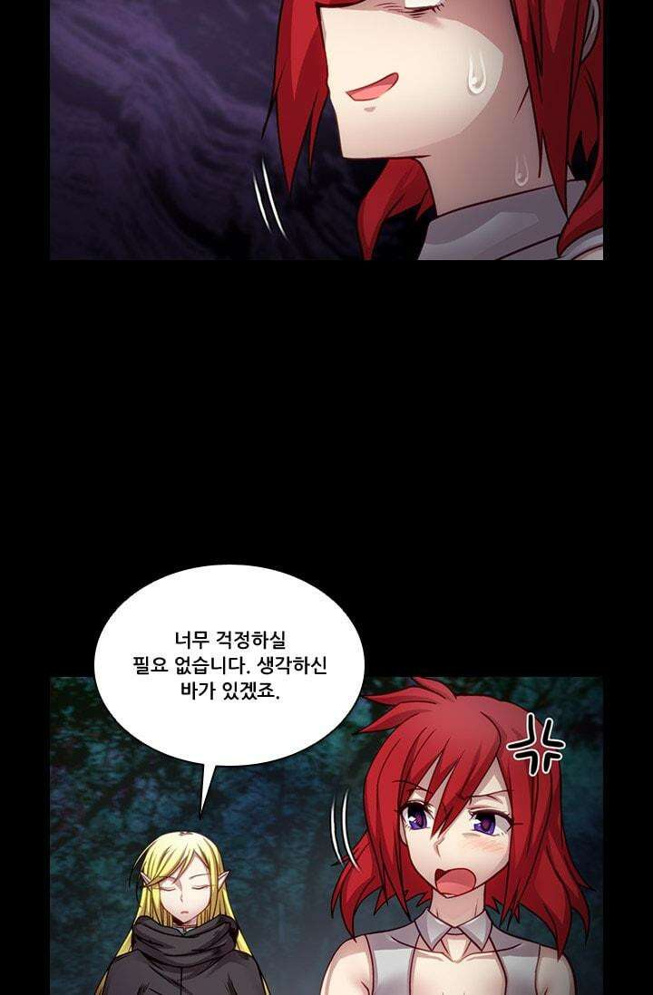 알테르:리얼월드 49화. 수상한 의뢰 6 11