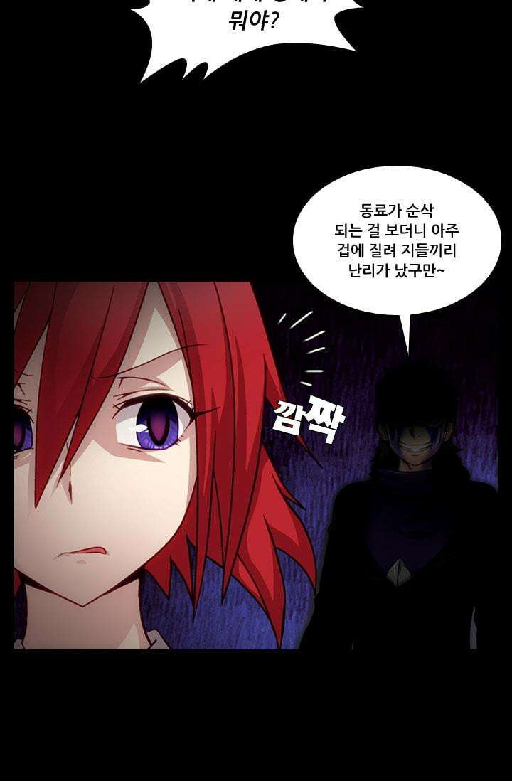 알테르:리얼월드 49화. 수상한 의뢰 6 13