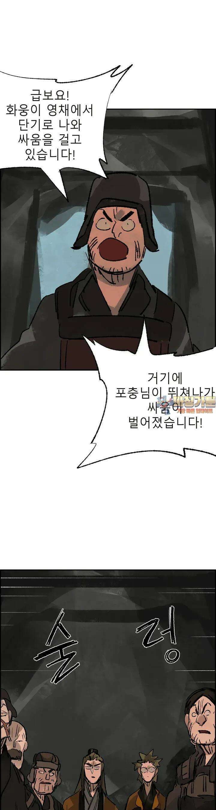 삼국지 가후전 R 133화 1