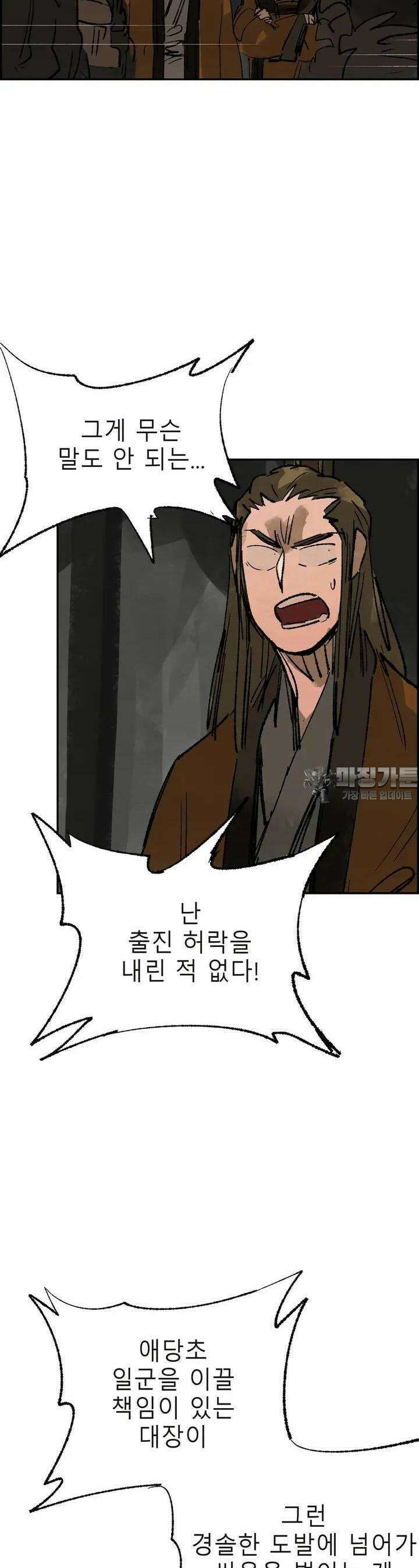 삼국지 가후전 R 133화 2