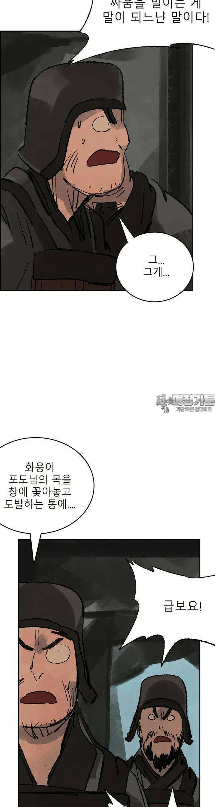 삼국지 가후전 R 133화 3