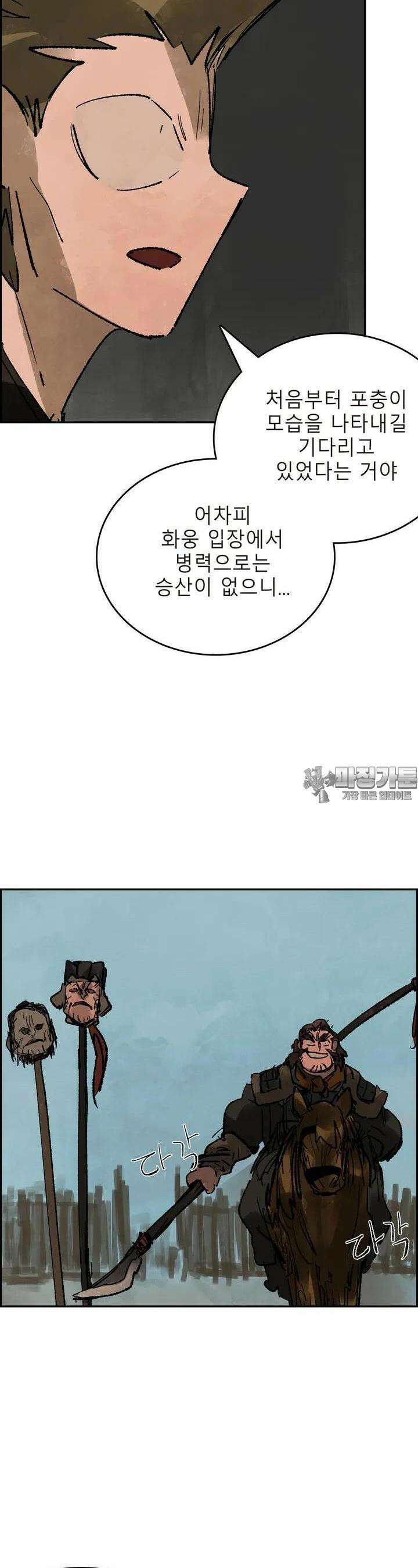 삼국지 가후전 R 133화 5