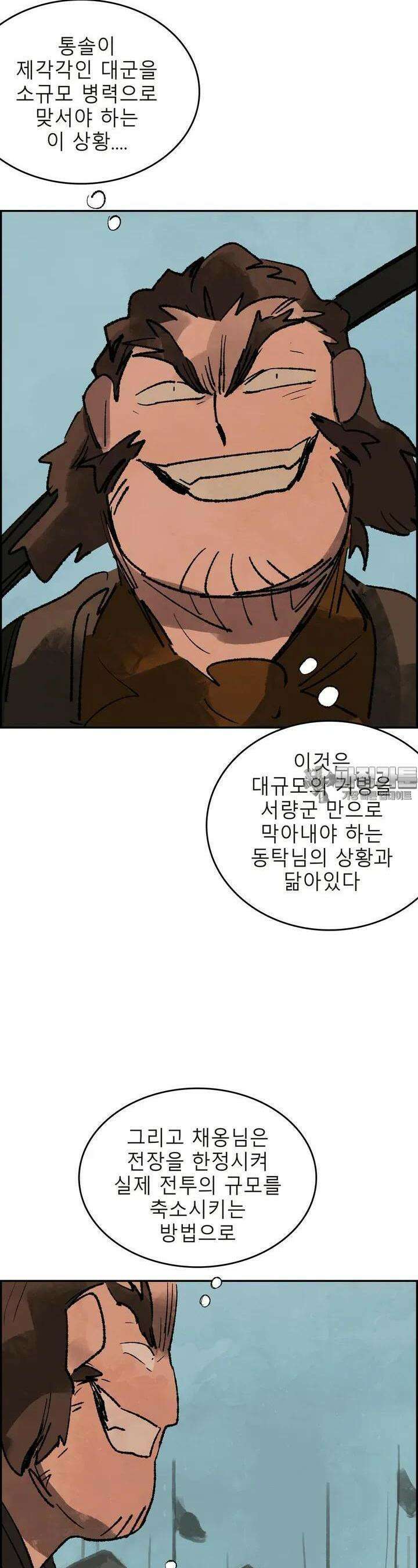 삼국지 가후전 R 133화 6