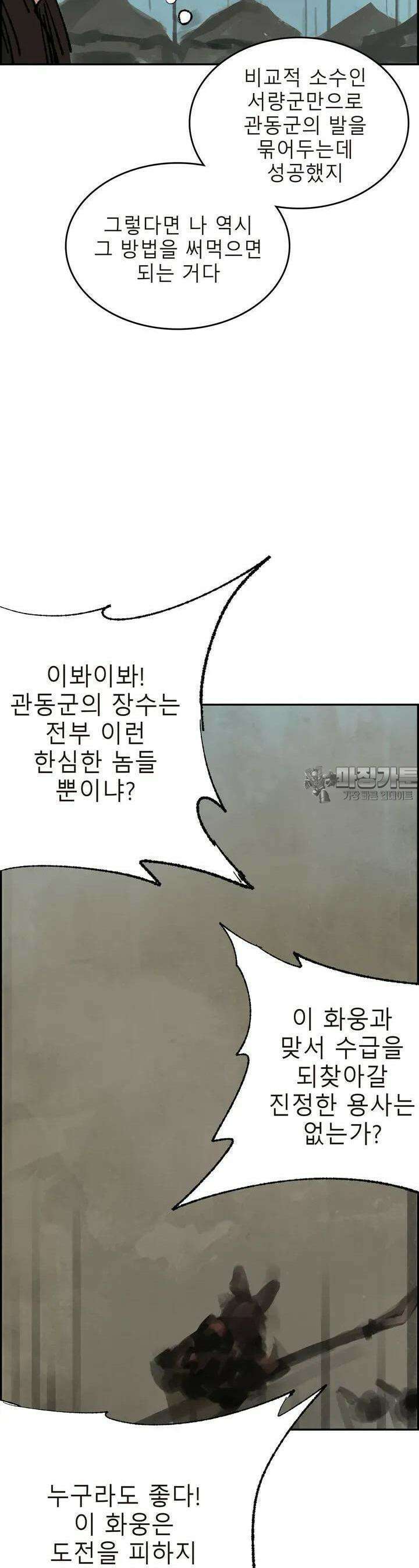 삼국지 가후전 R 133화 7