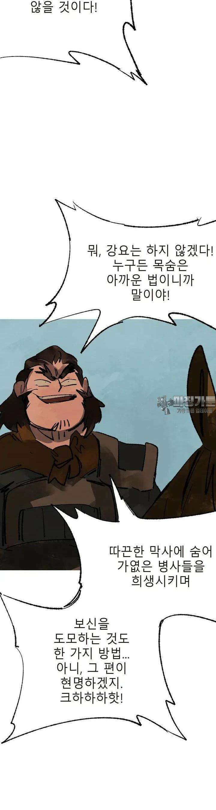 삼국지 가후전 R 133화 8