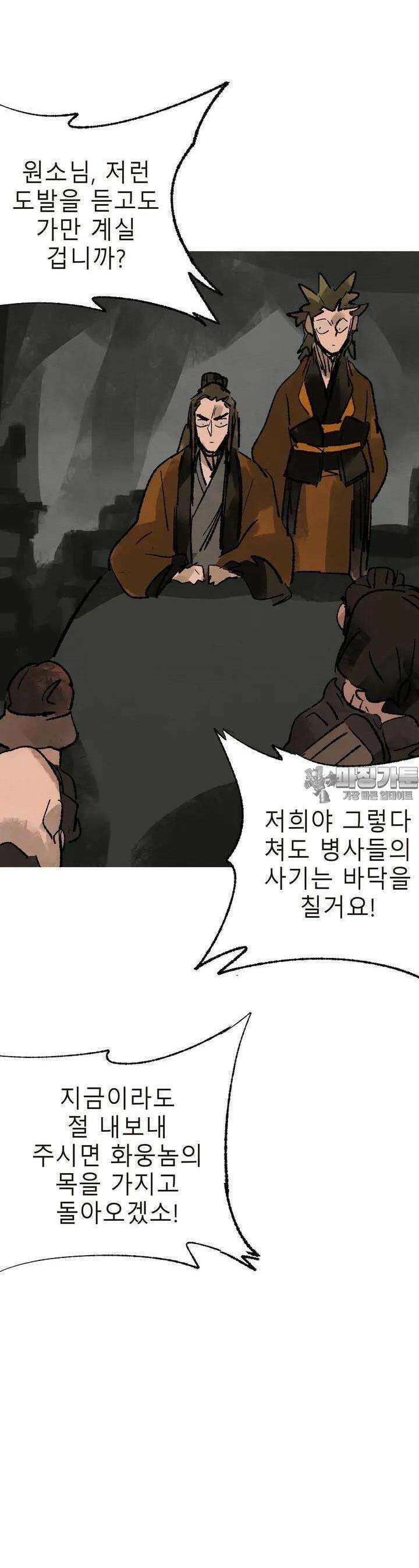 삼국지 가후전 R 133화 9