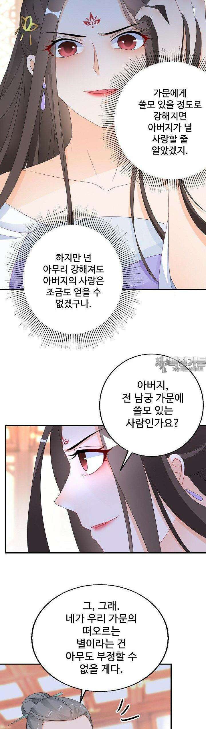 역천독비 36화 3