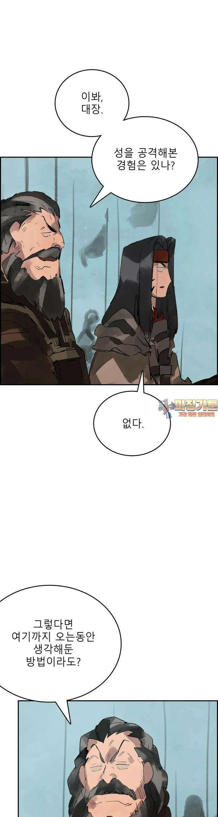 삼국지 가후전 R 137화 1