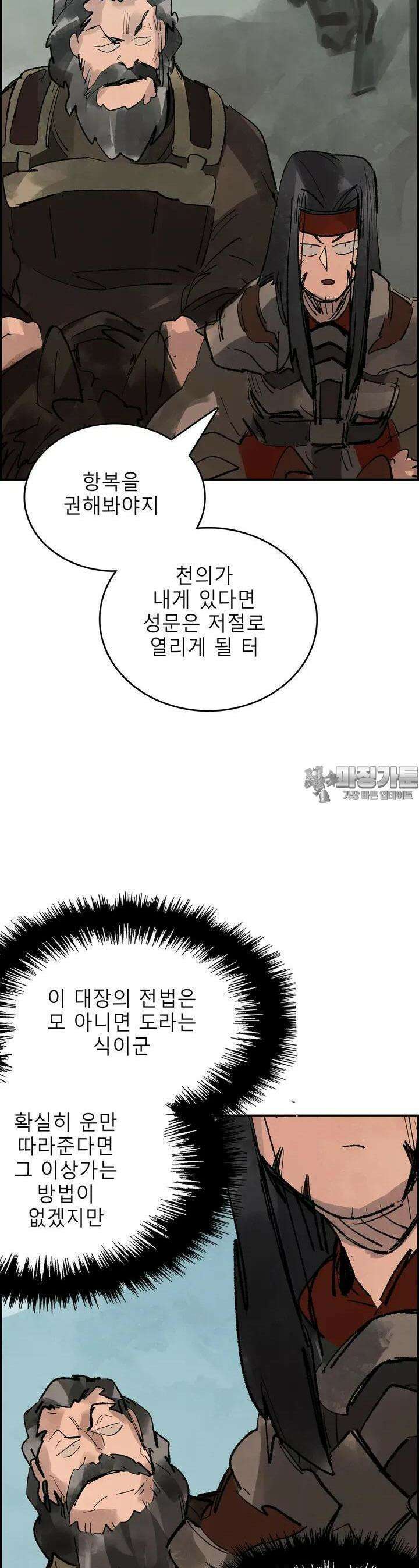 삼국지 가후전 R 137화 3