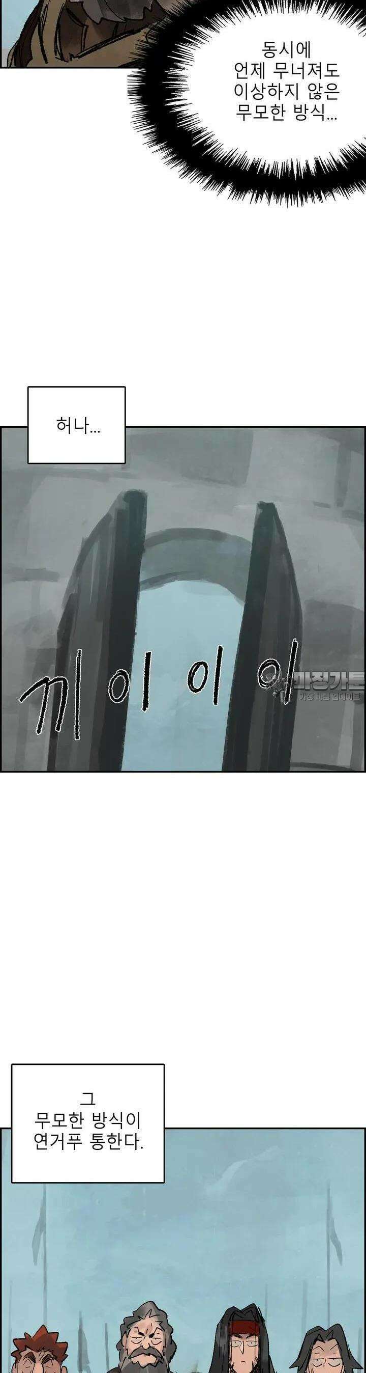 삼국지 가후전 R 137화 4