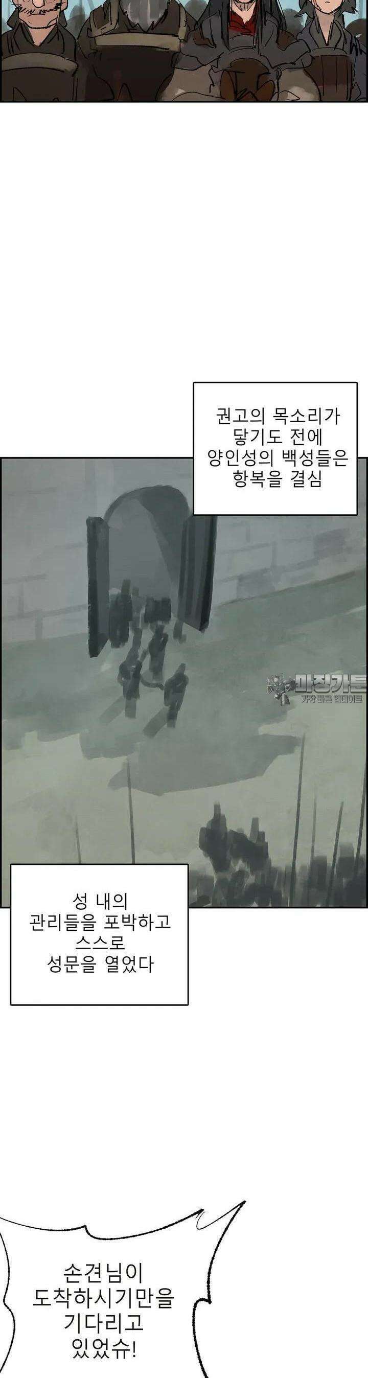 삼국지 가후전 R 137화 5