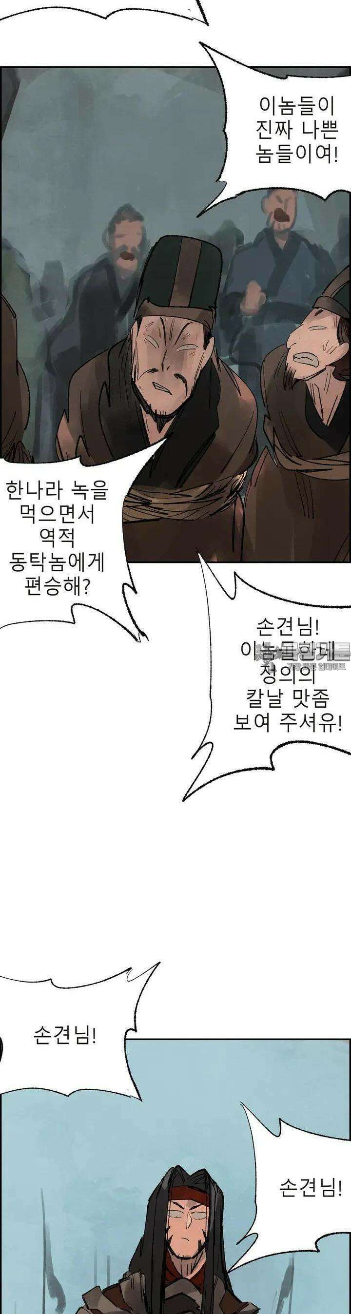 삼국지 가후전 R 137화 6