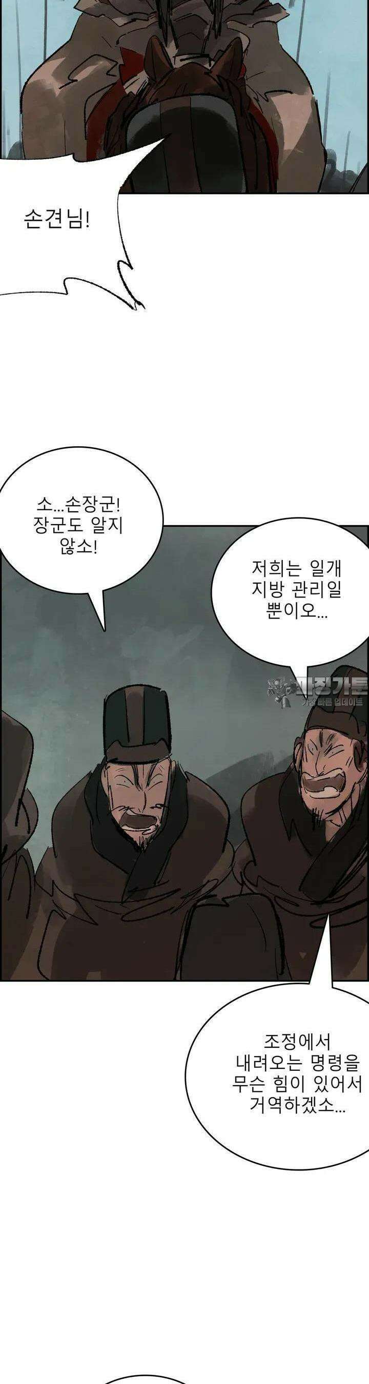 삼국지 가후전 R 137화 7