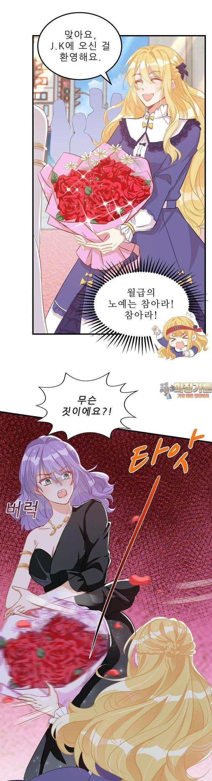 아빠 사용지침서 36화 1