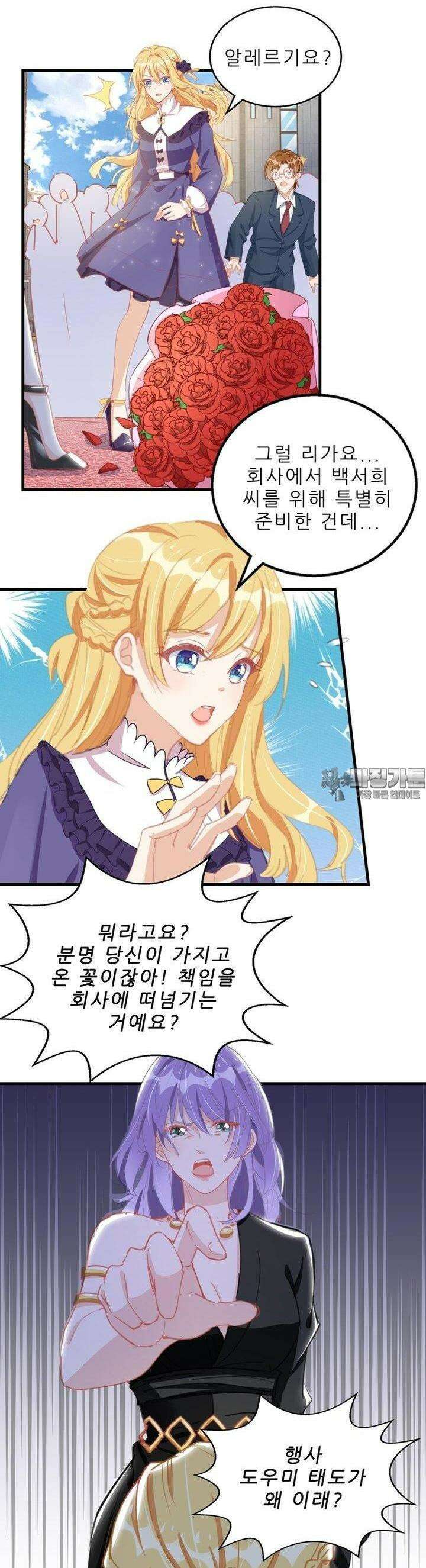아빠 사용지침서 36화 3