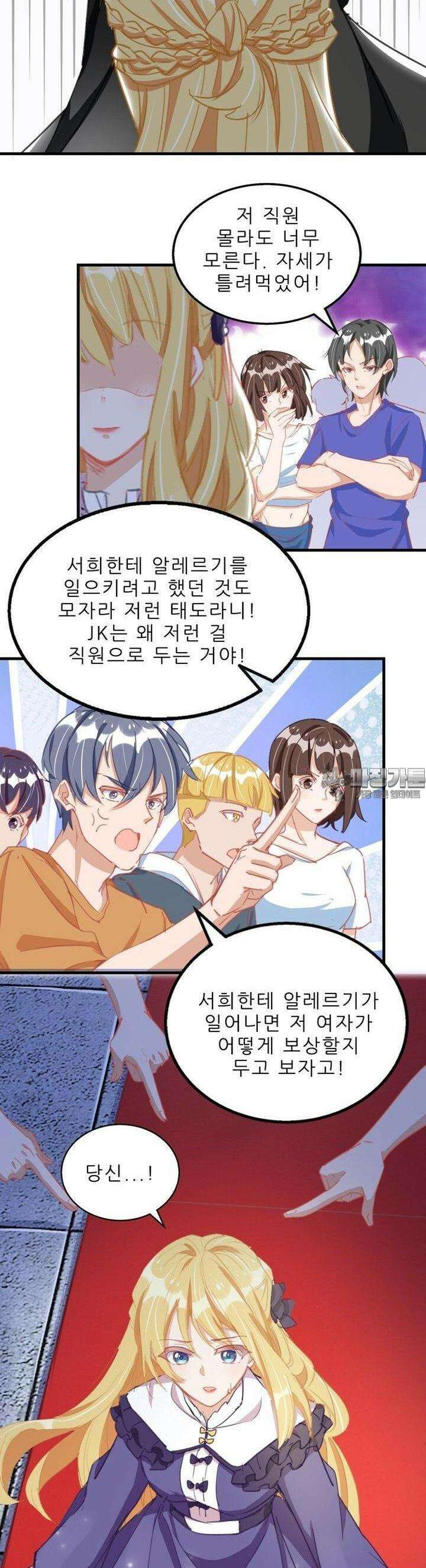 아빠 사용지침서 36화 4