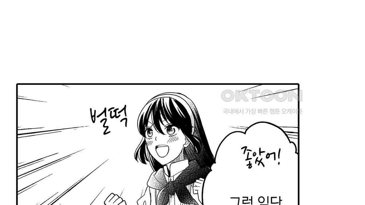 파멸 엔딩뿐인 악역영애, 맛있는 요리를 만들며 지내겠습니다. 33화 12