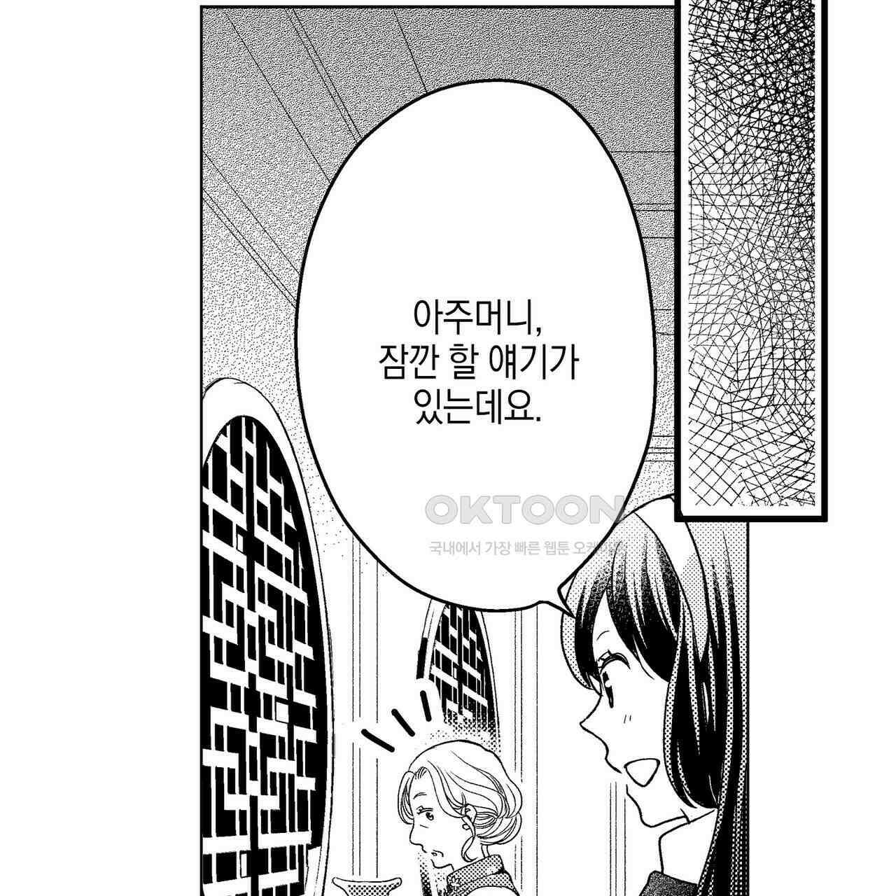 파멸 엔딩뿐인 악역영애, 맛있는 요리를 만들며 지내겠습니다. 33화 15