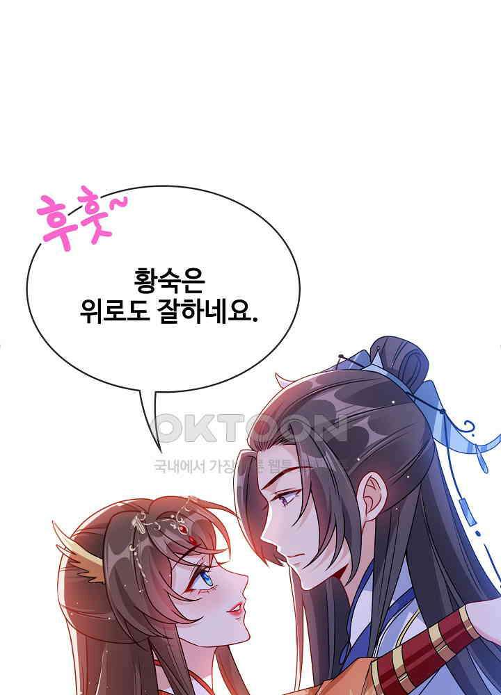 광비: 뚱보 악녀로 환생한 특수요원 098 2