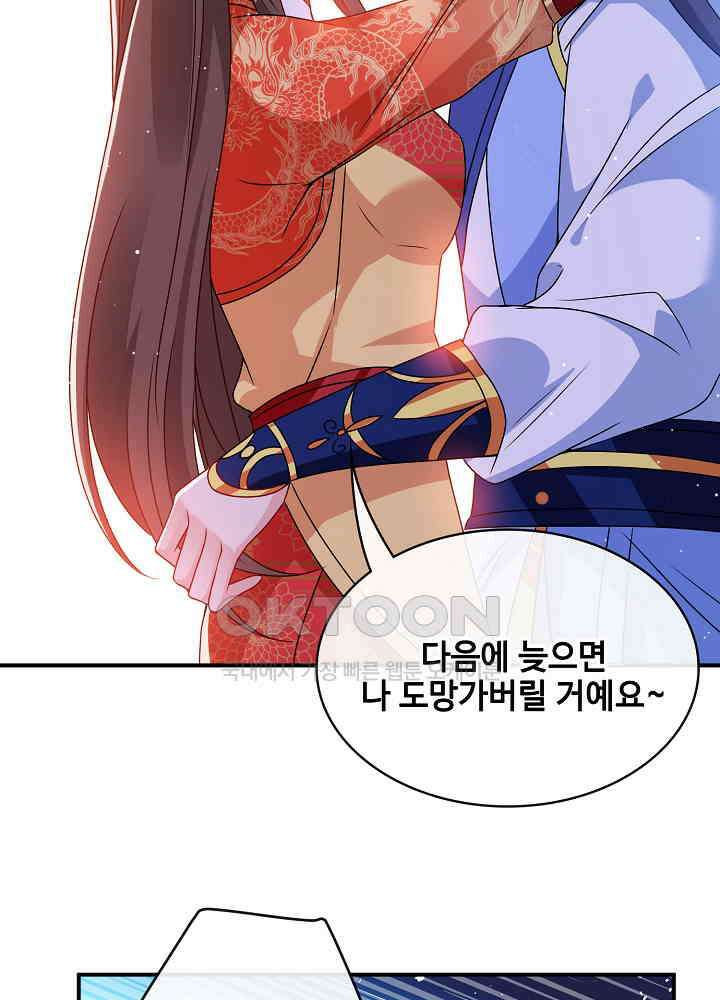 광비: 뚱보 악녀로 환생한 특수요원 098 3