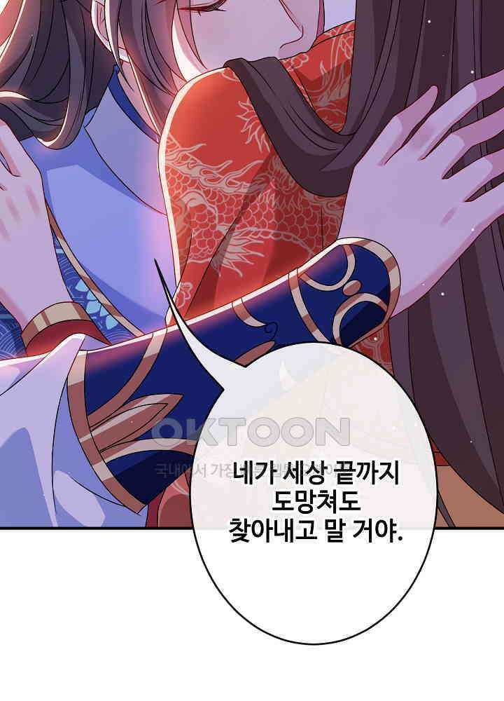 광비: 뚱보 악녀로 환생한 특수요원 098 5