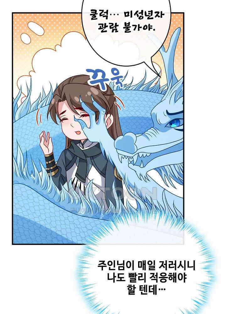 광비: 뚱보 악녀로 환생한 특수요원 098 7