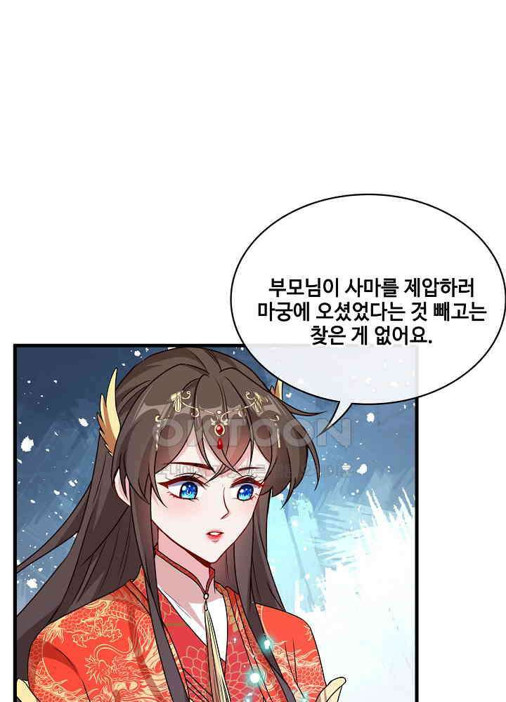 광비: 뚱보 악녀로 환생한 특수요원 098 10