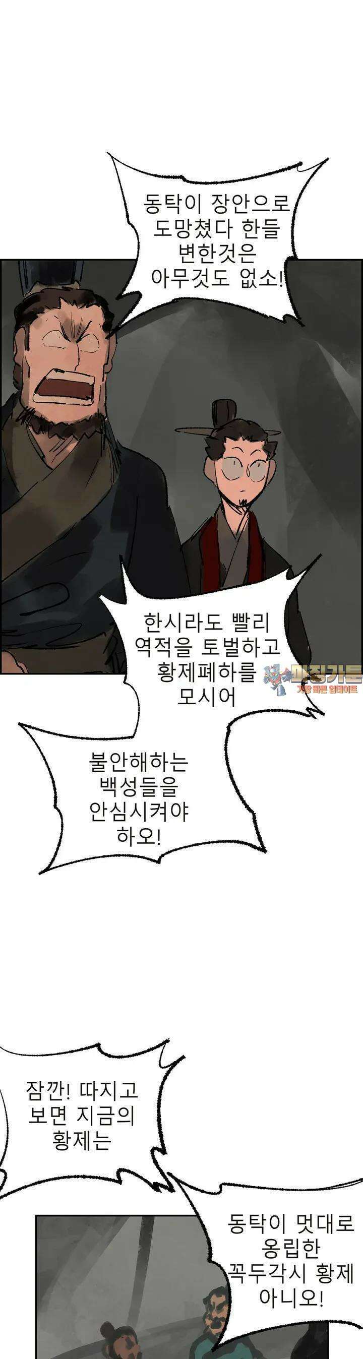 삼국지 가후전 R 147화 1