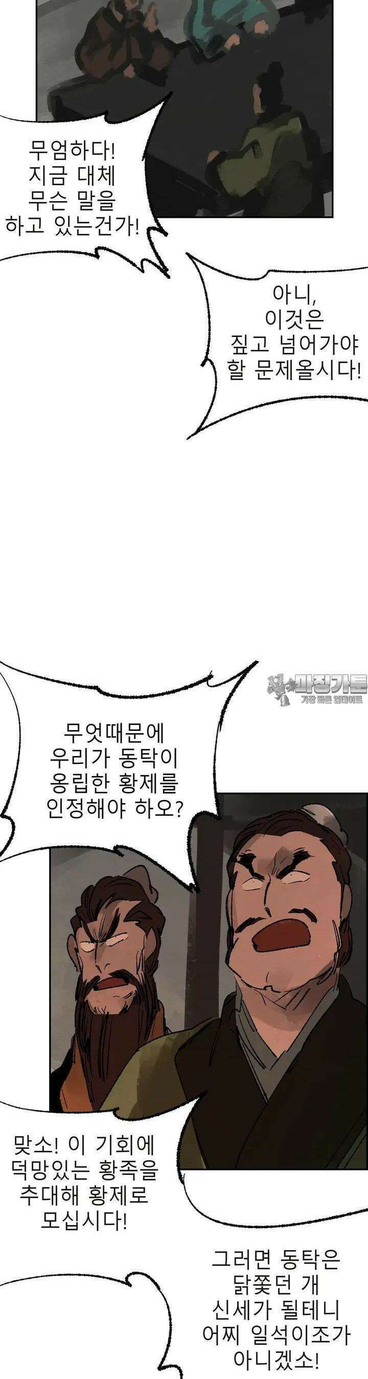 삼국지 가후전 R 147화 2