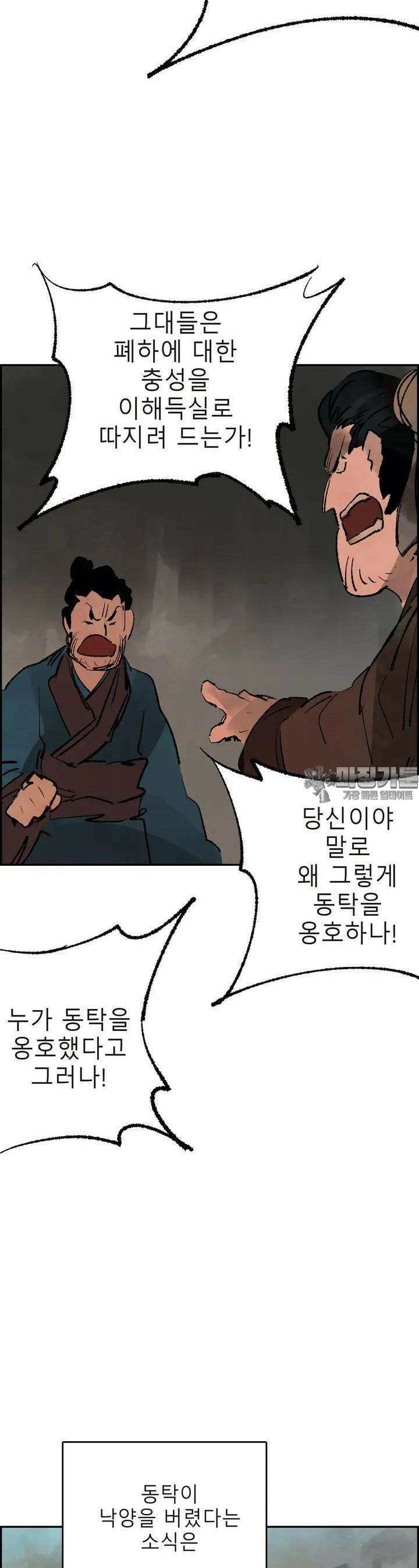 삼국지 가후전 R 147화 3