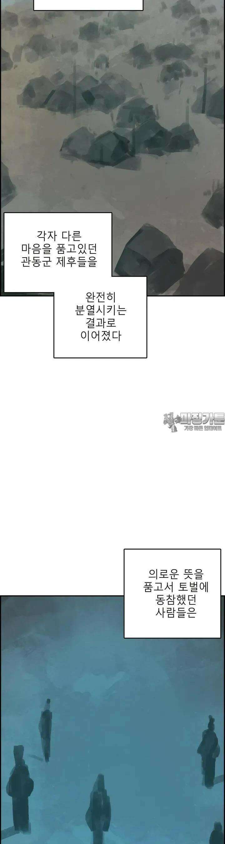 삼국지 가후전 R 147화 4