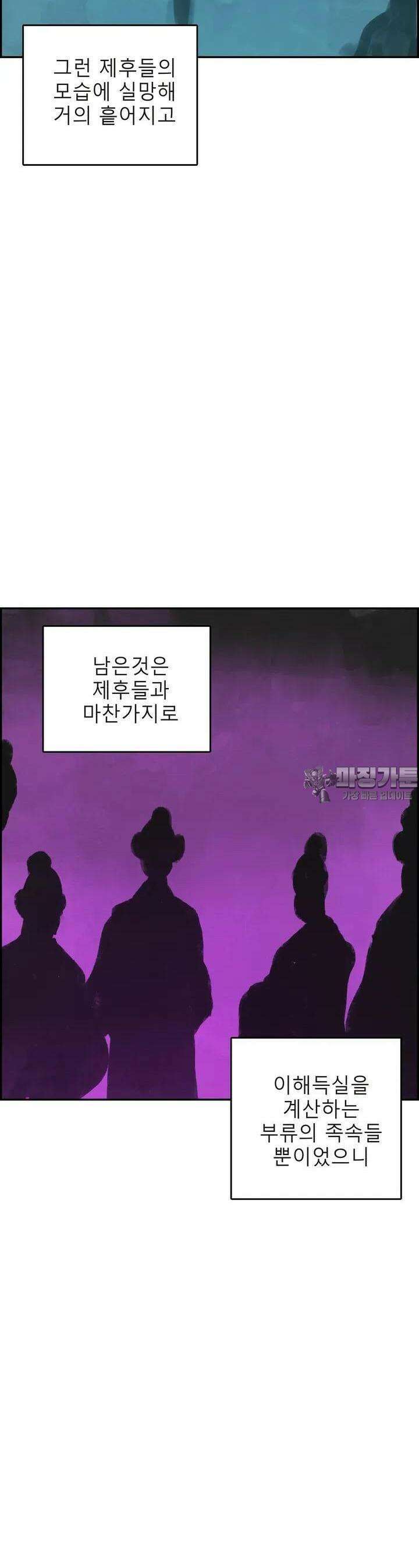 삼국지 가후전 R 147화 5