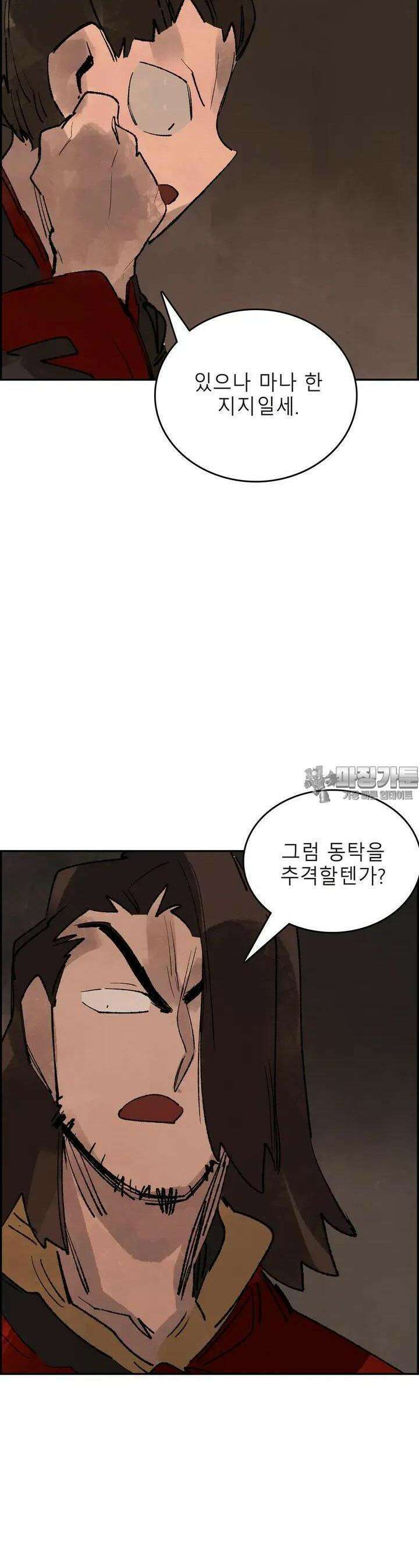 삼국지 가후전 R 147화 8
