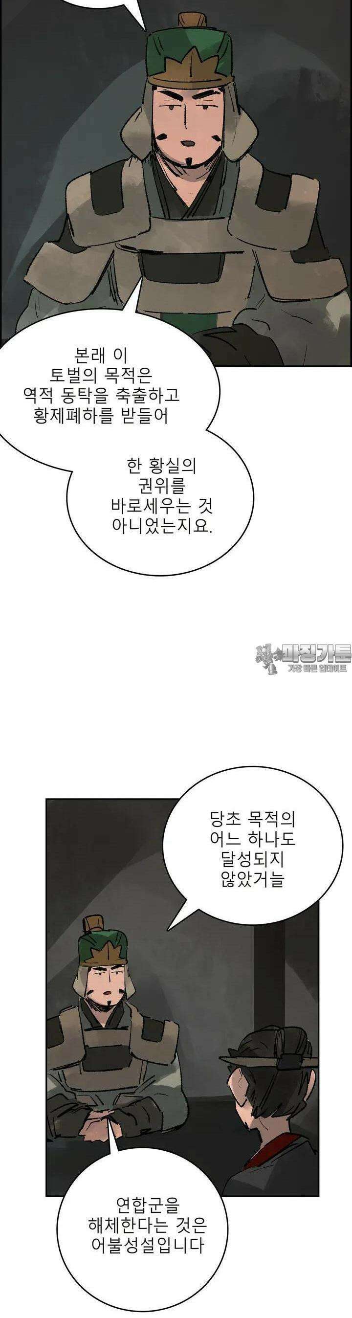 삼국지 가후전 R 147화 13