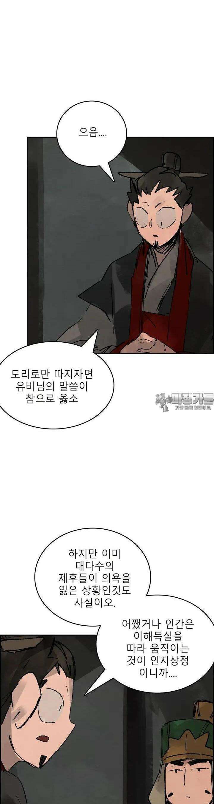 삼국지 가후전 R 147화 14