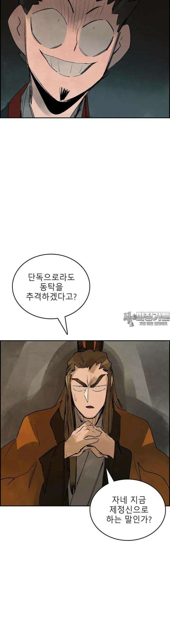 삼국지 가후전 R 147화 20