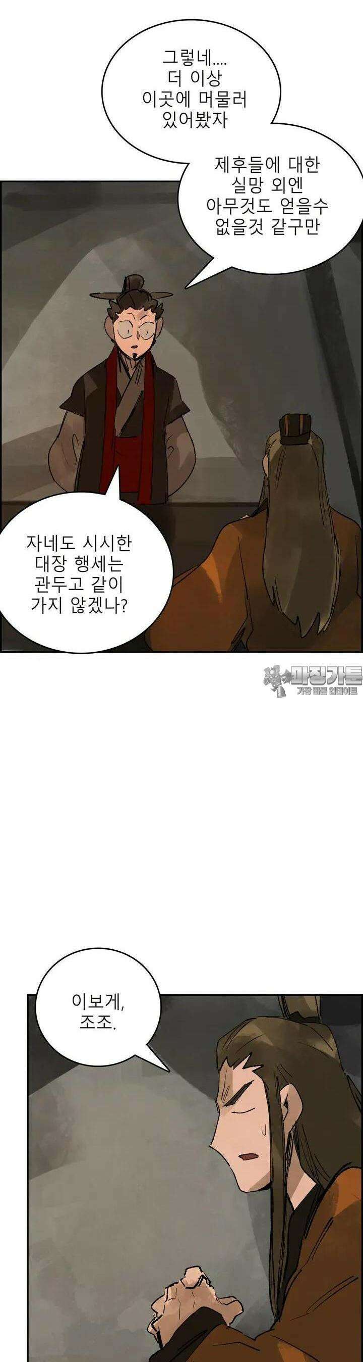 삼국지 가후전 R 147화 21