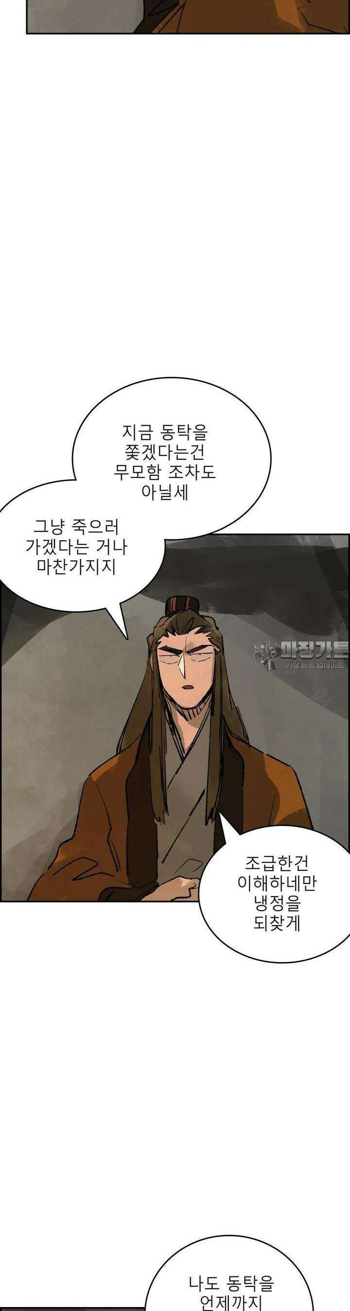 삼국지 가후전 R 147화 22