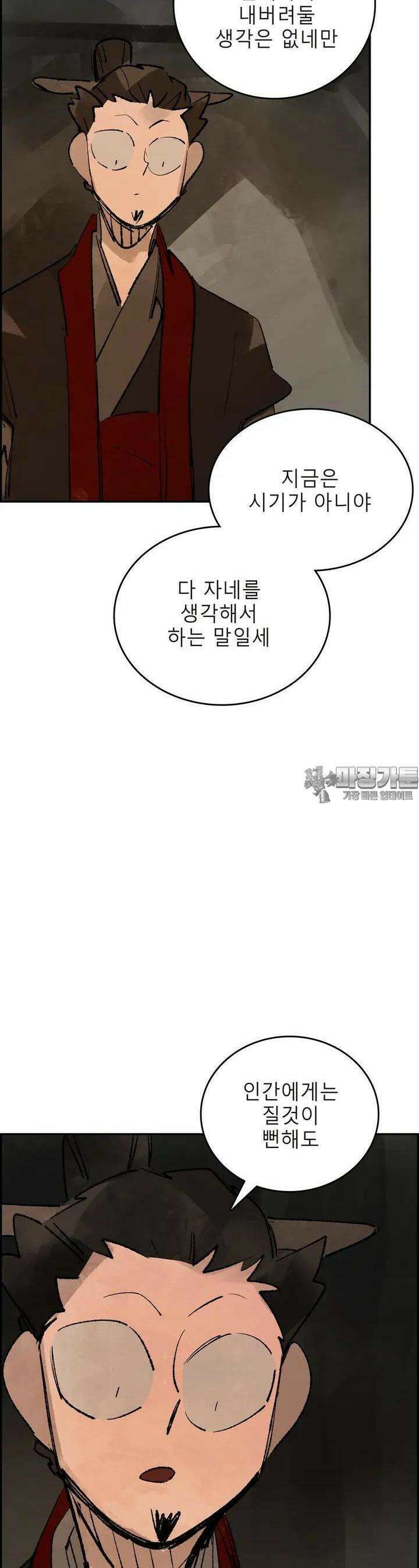 삼국지 가후전 R 147화 23